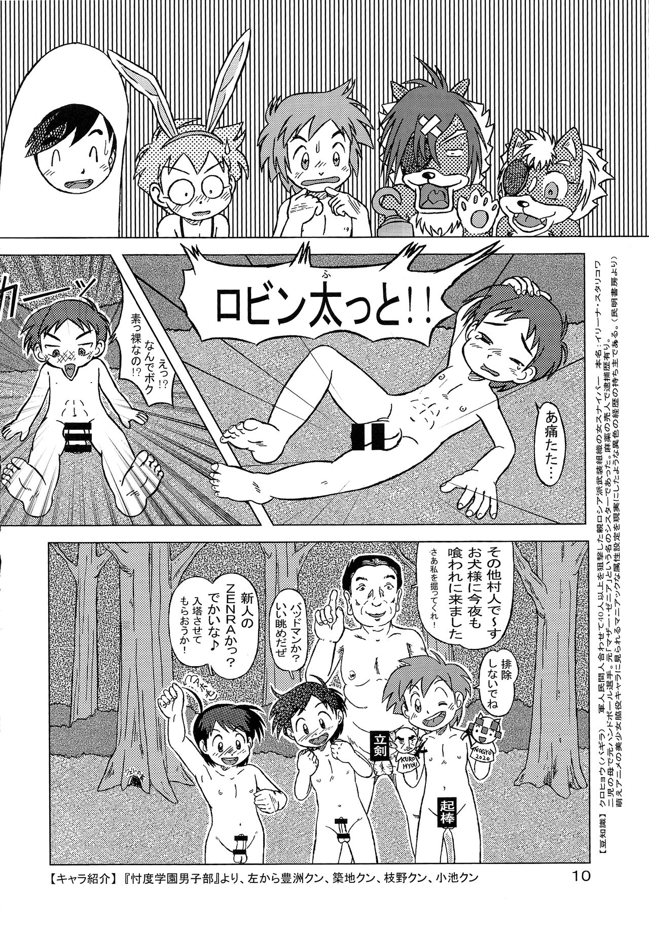 Shounen Neverland 3 page 9 full