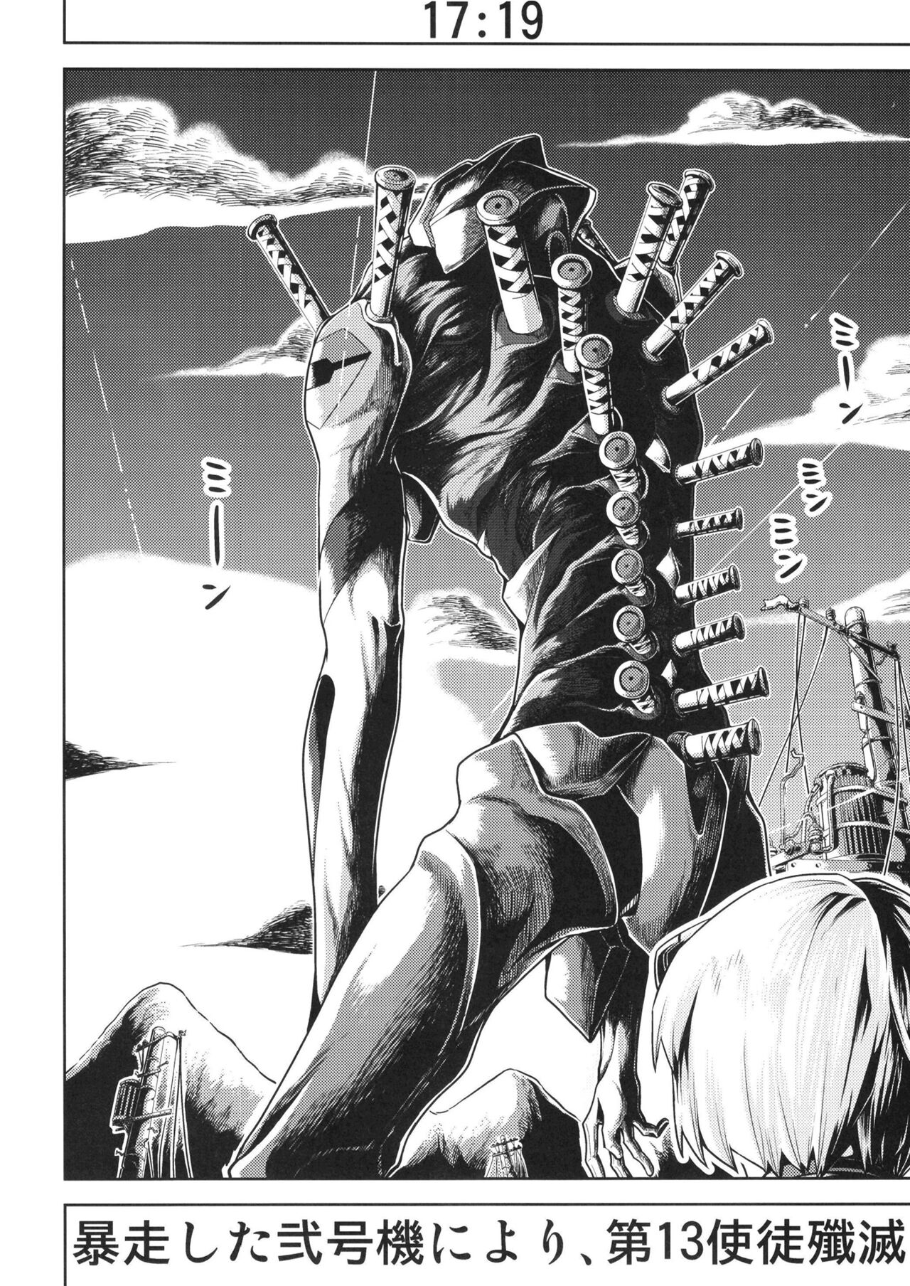 RE-TAKE Kai 3 page 3 full