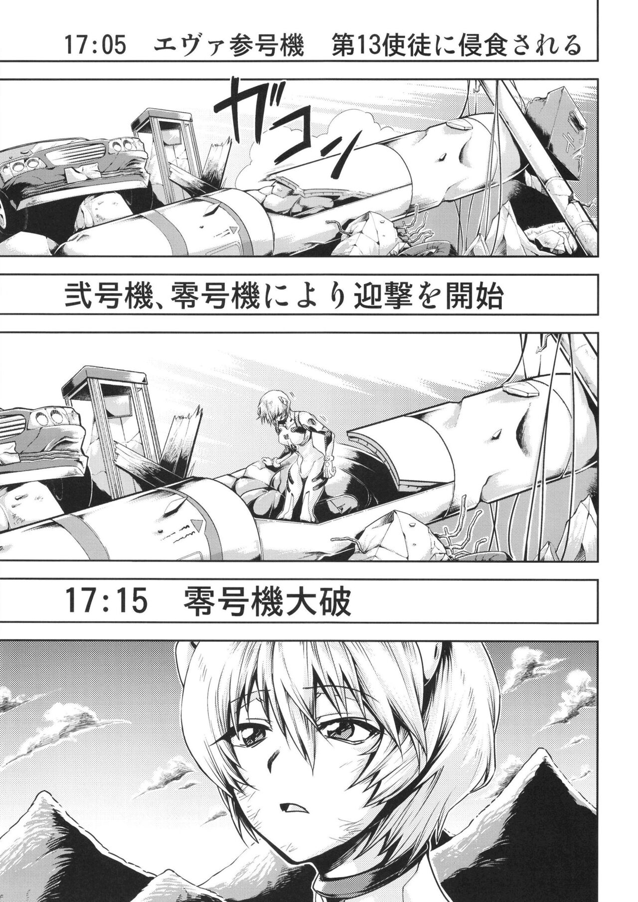 RE-TAKE Kai 3 page 4 full