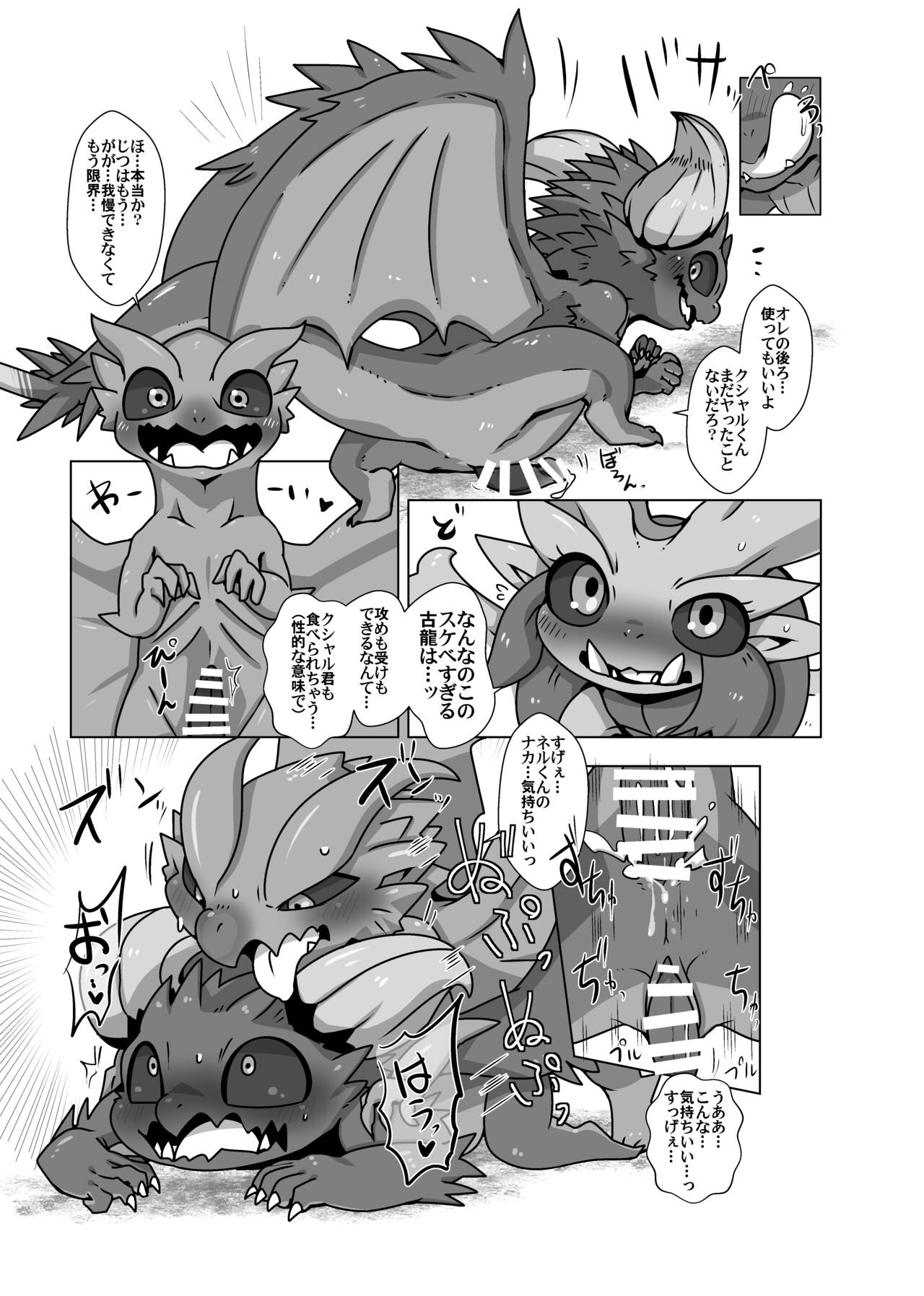 Gay Monster Hunter comic page 10 full
