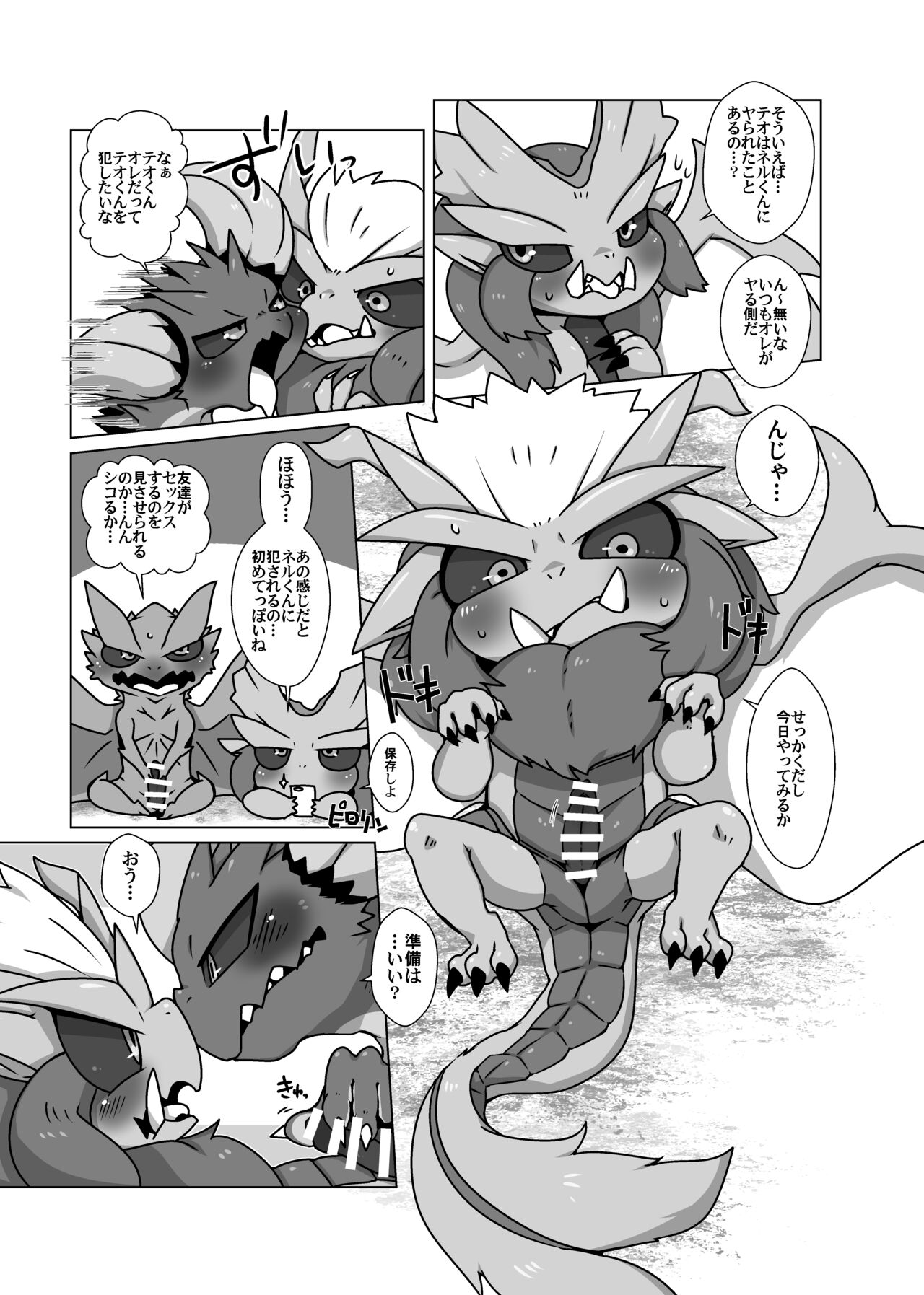 Gay Monster Hunter comic page 6 full