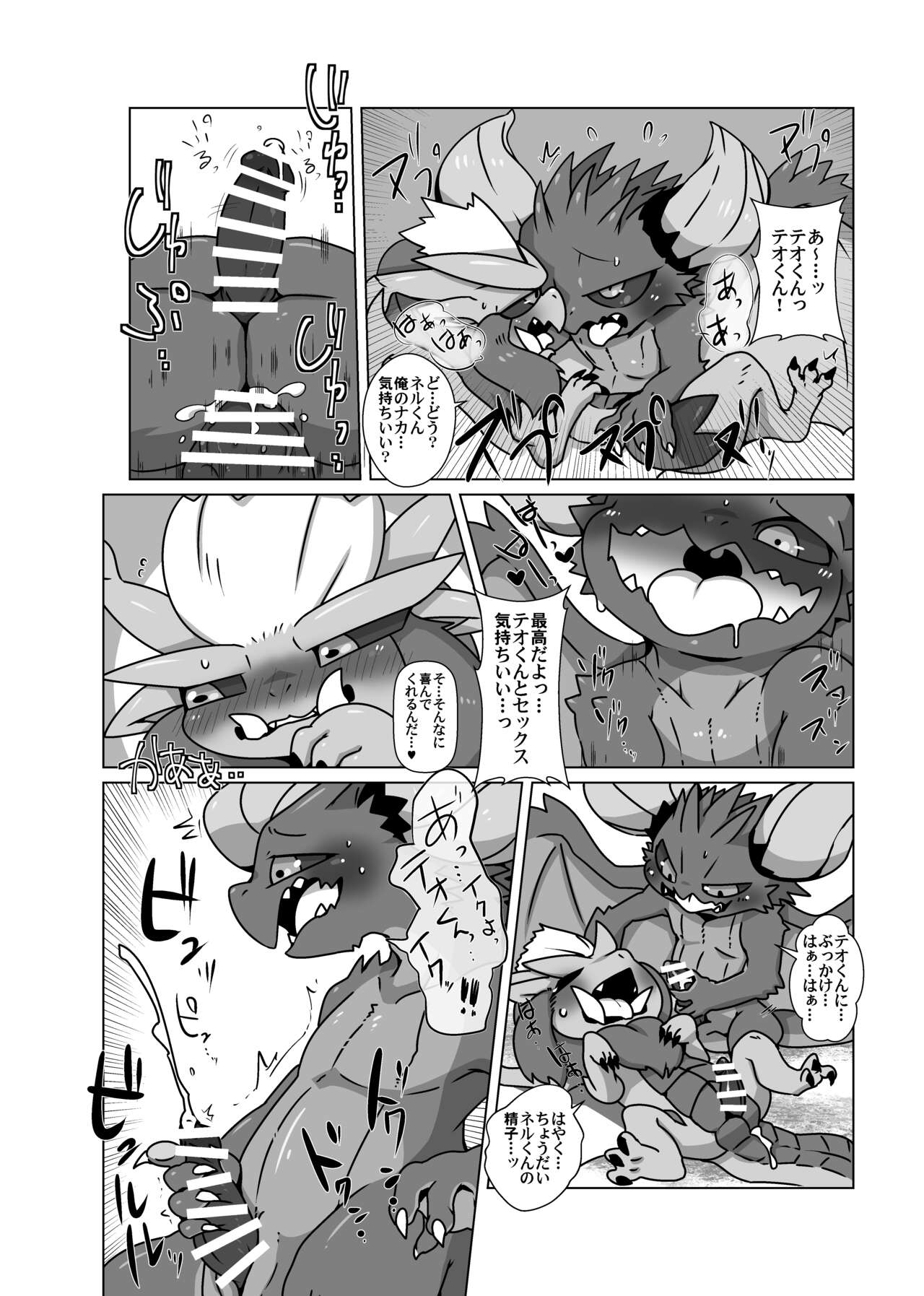 Gay Monster Hunter comic page 7 full