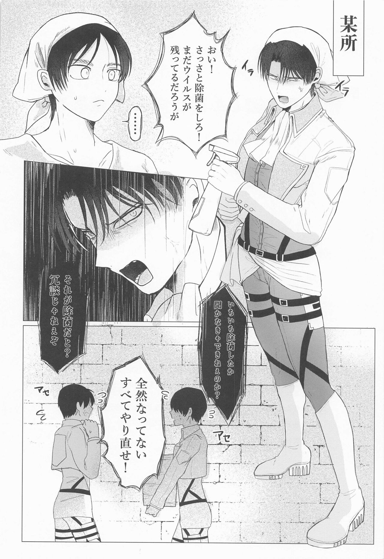 15-sai-kun ga Jokin-chou no Tainai Jokin Suru Hon page 3 full