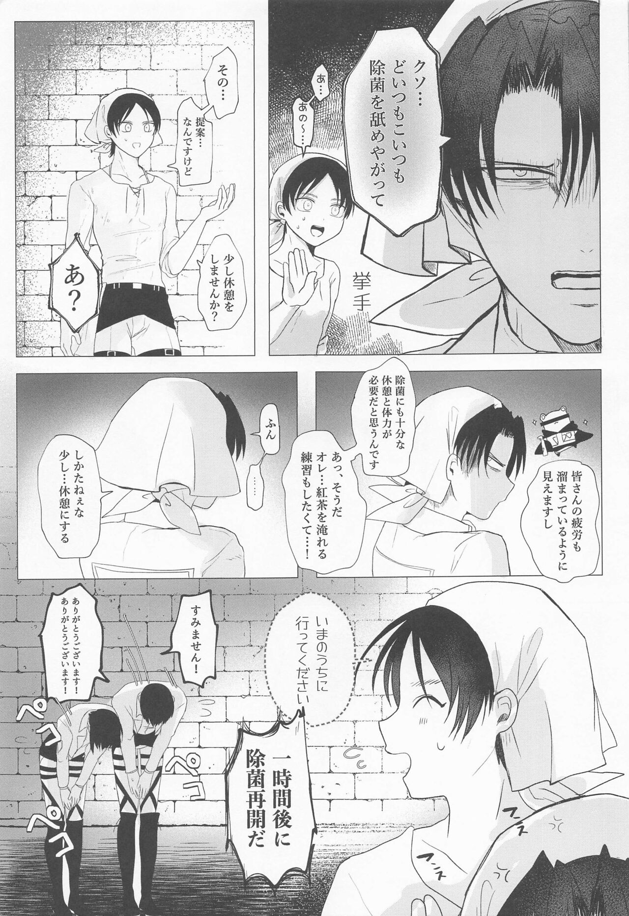 15-sai-kun ga Jokin-chou no Tainai Jokin Suru Hon page 4 full