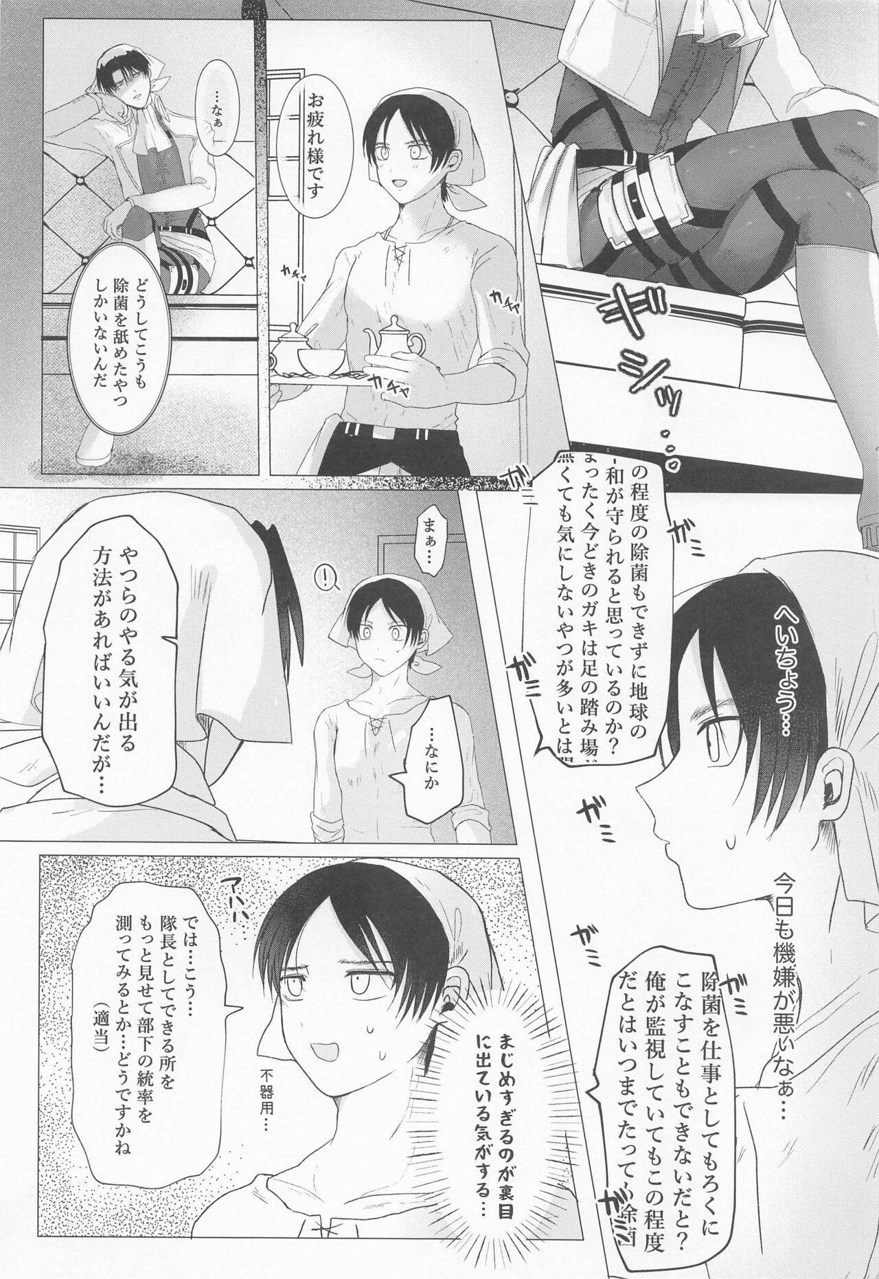 15-sai-kun ga Jokin-chou no Tainai Jokin Suru Hon page 5 full