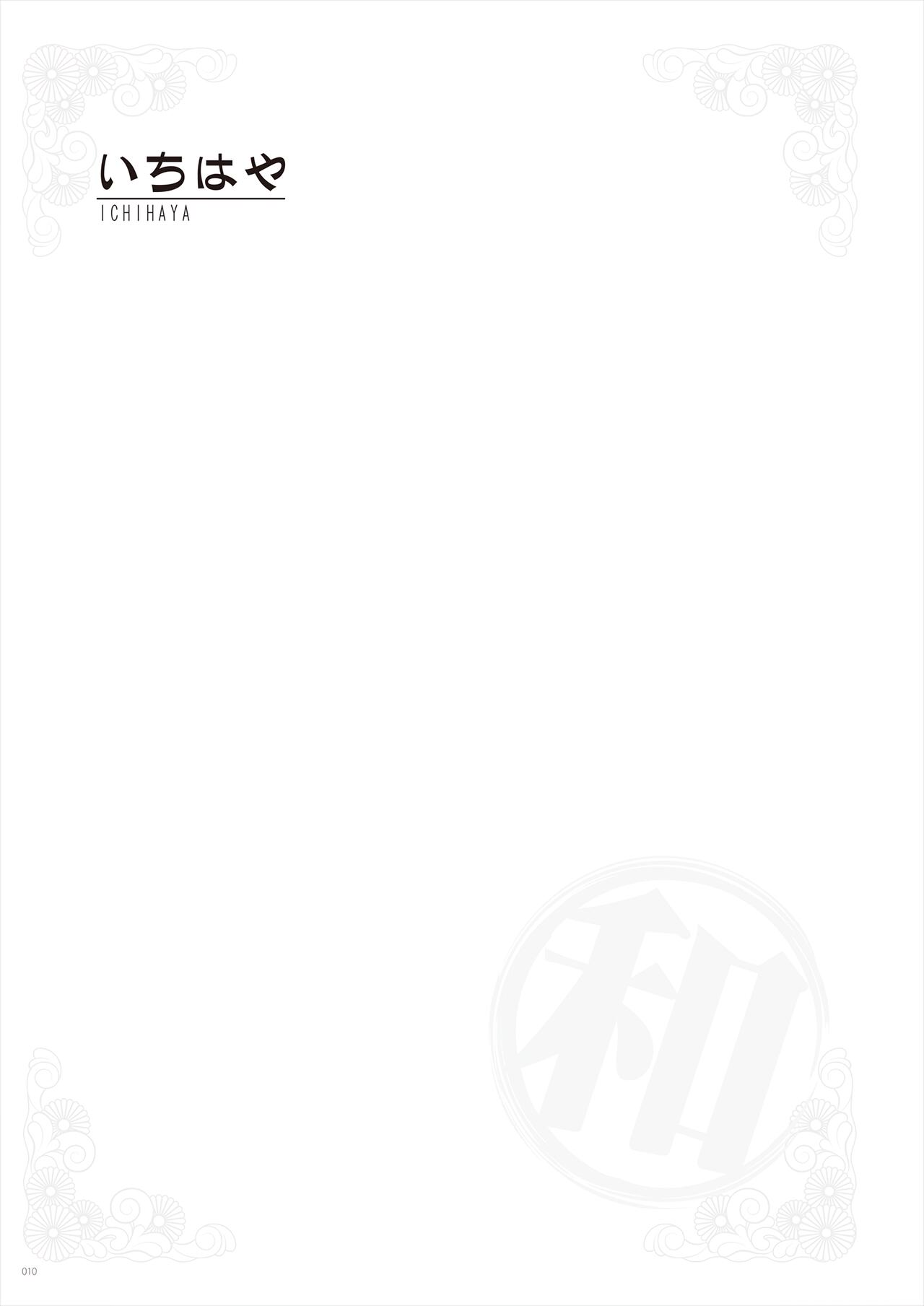 Uribou Zakka Ten Pants Tokkagata Gashuu Under wears 5 PINK LABEL page 10 full