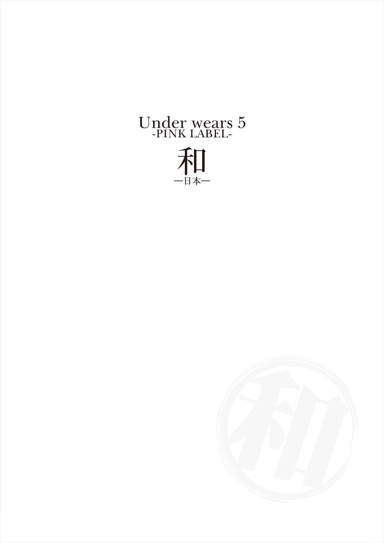 Uribou Zakka Ten Pants Tokkagata Gashuu Under wears 5 PINK LABEL page 5 full