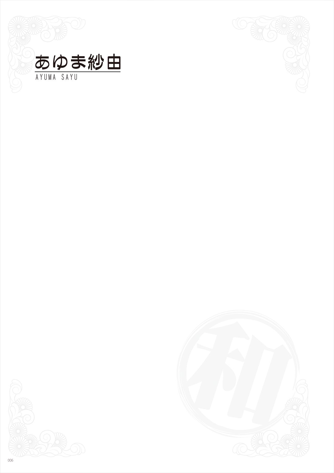 Uribou Zakka Ten Pants Tokkagata Gashuu Under wears 5 PINK LABEL page 6 full