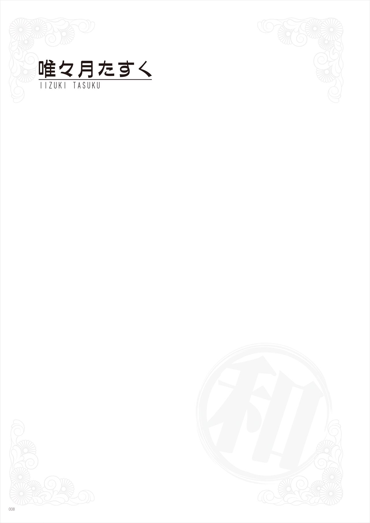 Uribou Zakka Ten Pants Tokkagata Gashuu Under wears 5 PINK LABEL page 8 full