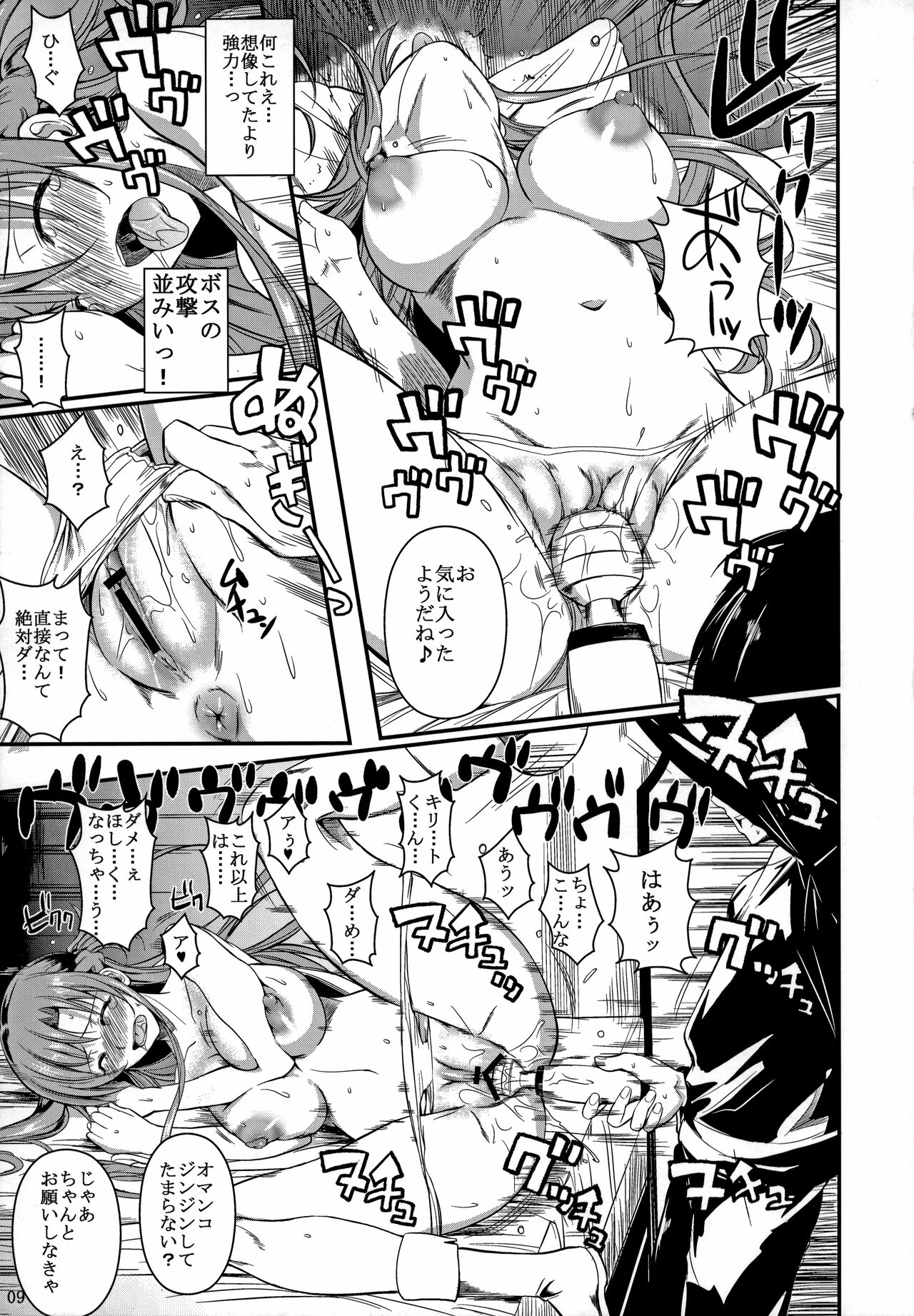 Shinkon Fuyuu-jou  Honeymoon on a Floating Castle page 10 full