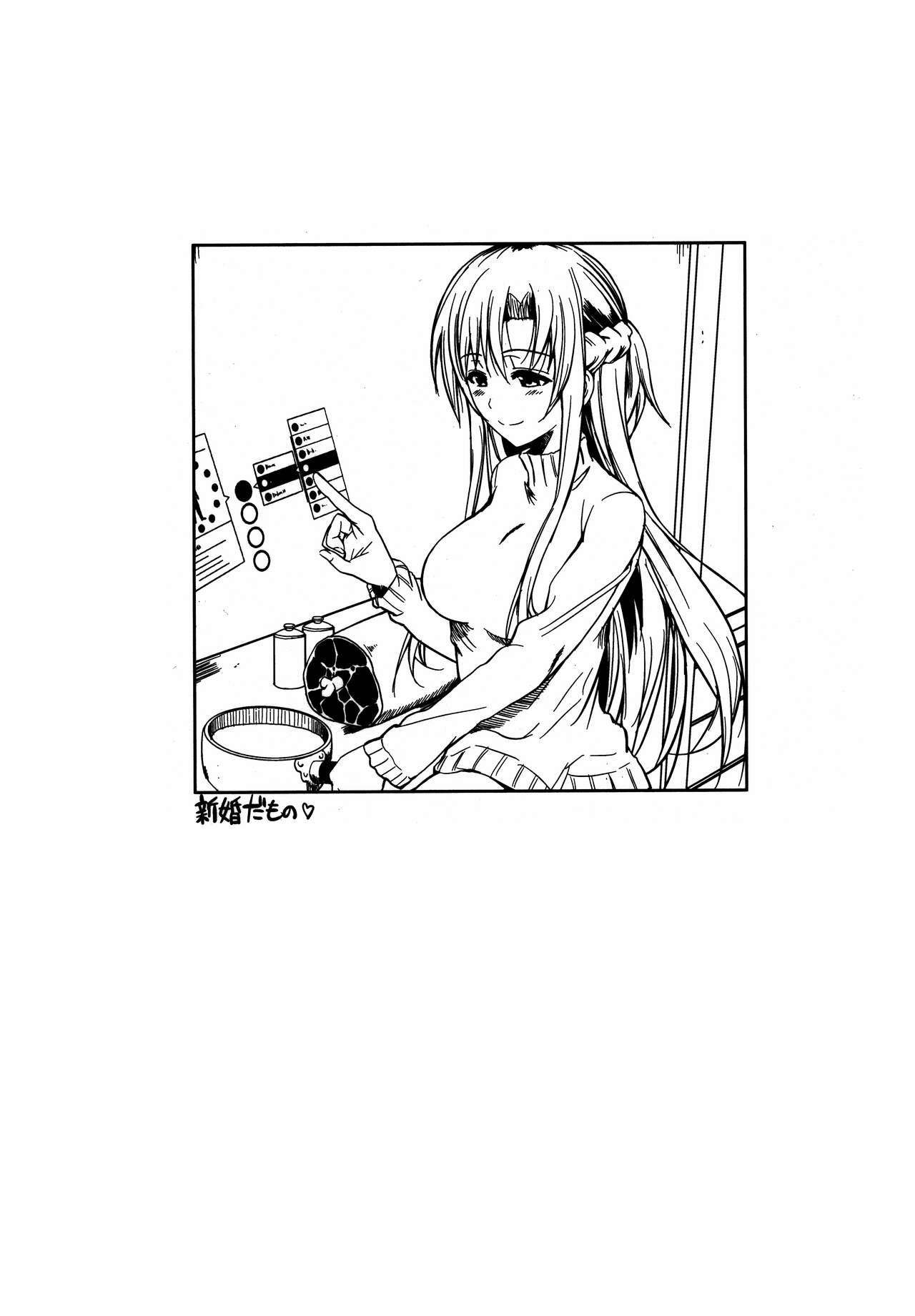 Shinkon Fuyuu-jou  Honeymoon on a Floating Castle page 2 full