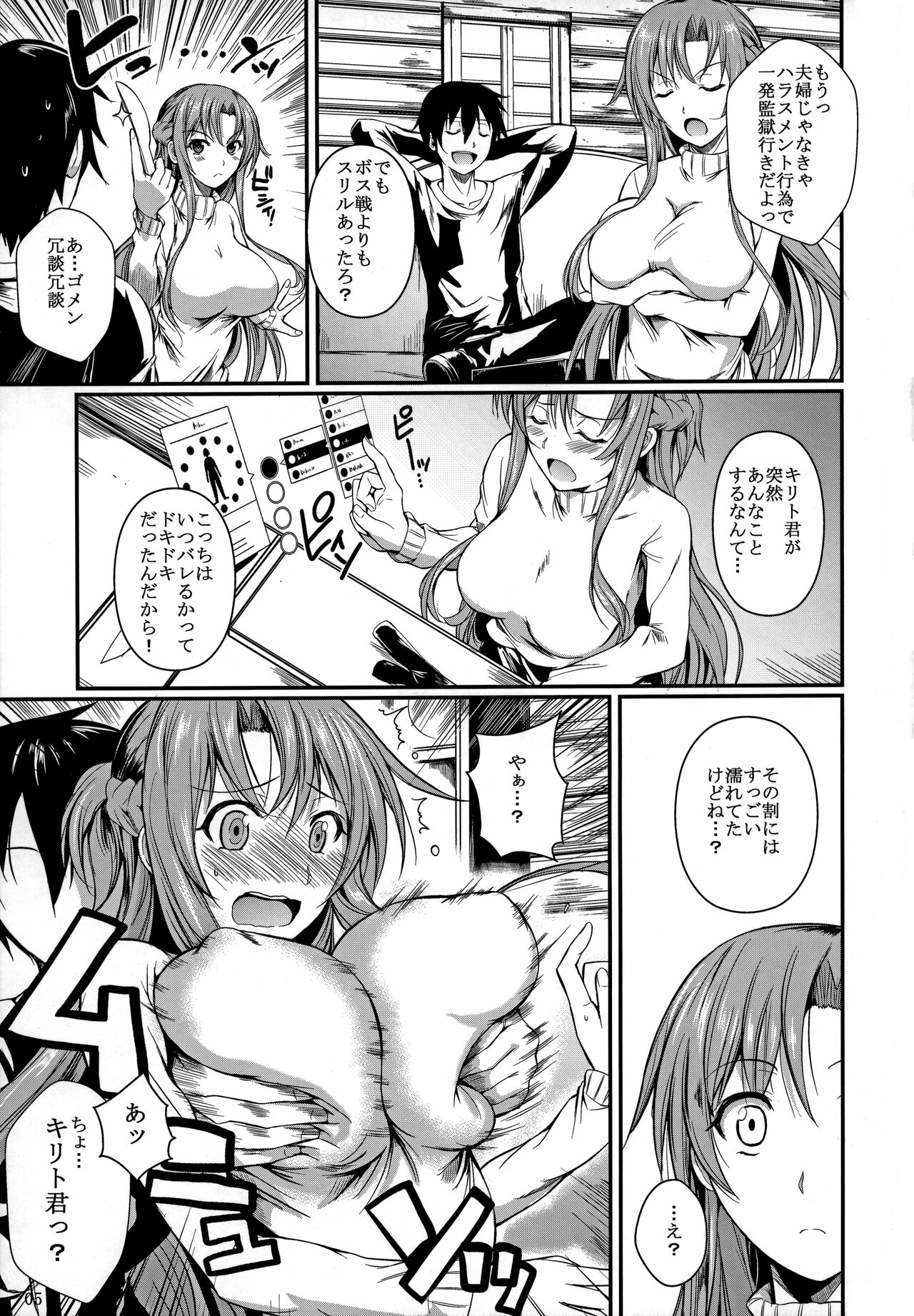 Shinkon Fuyuu-jou  Honeymoon on a Floating Castle page 6 full