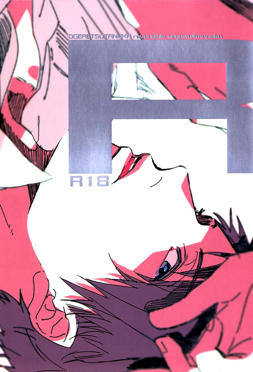 R | Reversible page 1 full