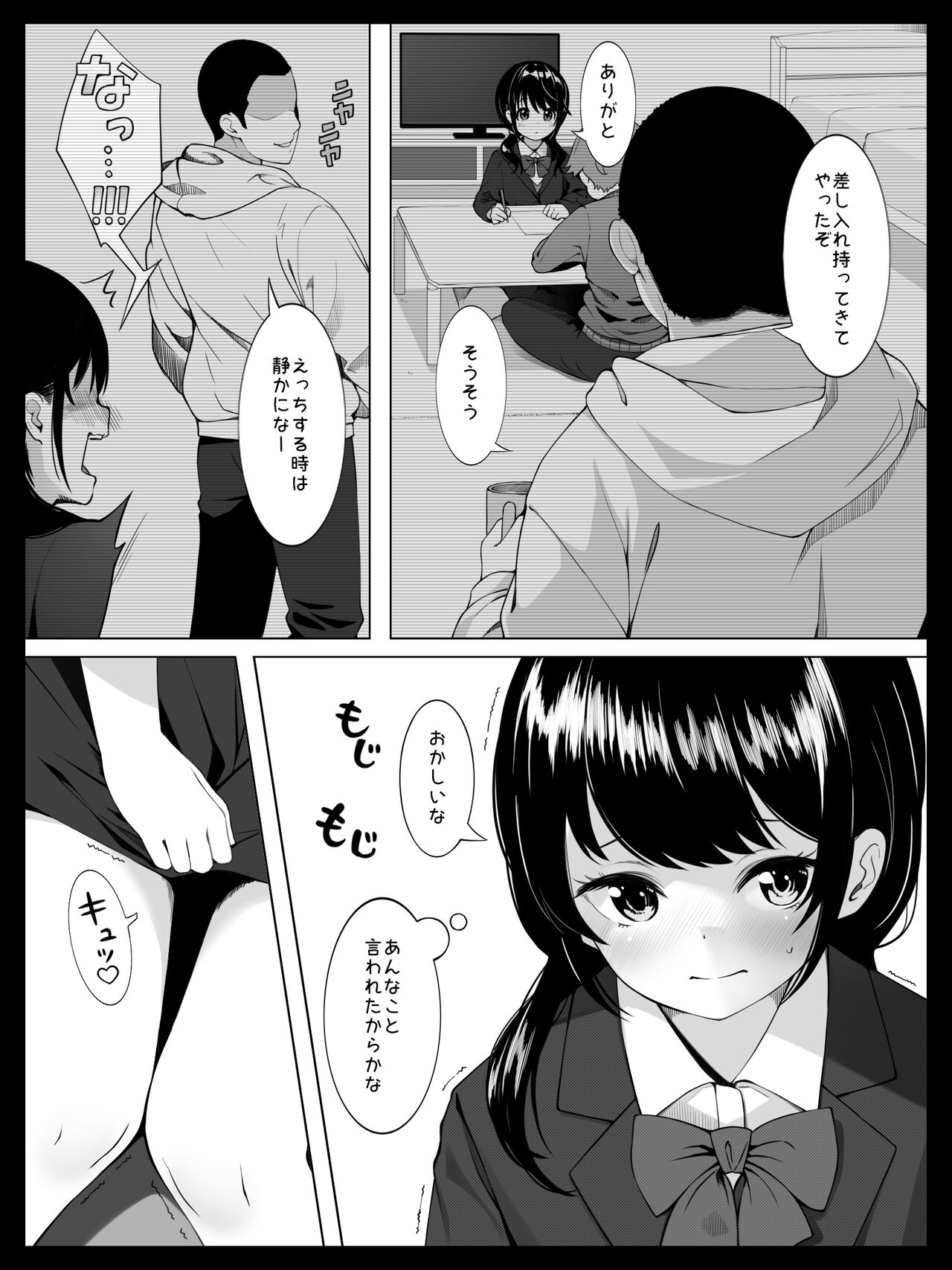 Osananajimi no Yumi-chan wa Boku ga Nete iru Ma ni Giri no Onii-san ni Okasaremashita page 10 full