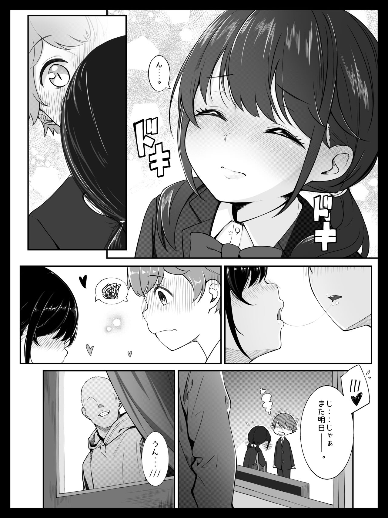 Osananajimi no Yumi-chan wa Boku ga Nete iru Ma ni Giri no Onii-san ni Okasaremashita page 6 full
