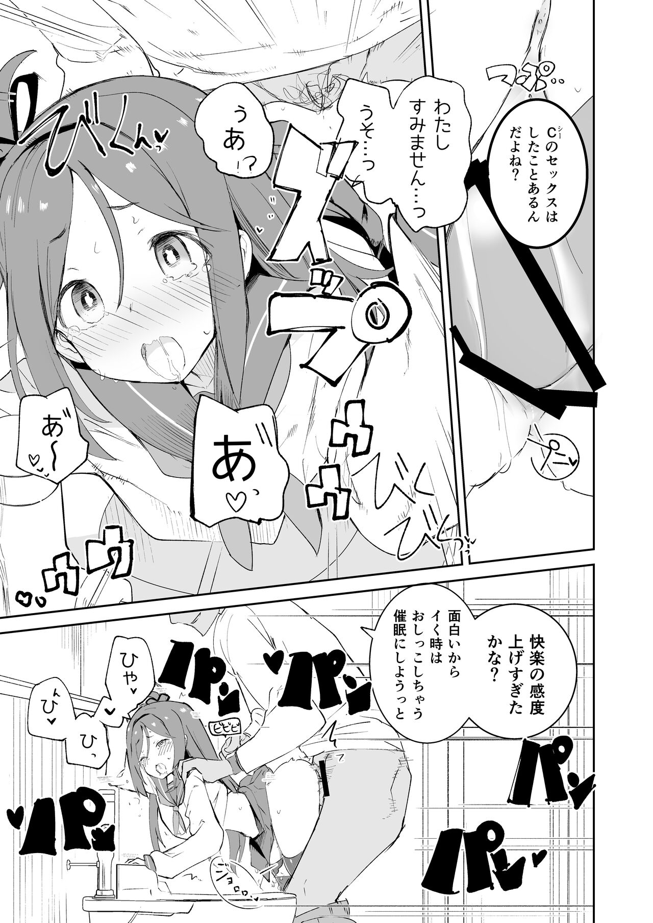 S.S.S.X page 10 full