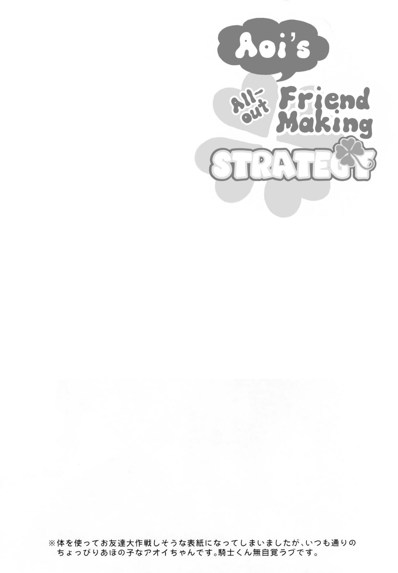 Aoi no Motto Otomodachi Daisakusen | Aoi's All-Out Friend Making Strategy page 3 full