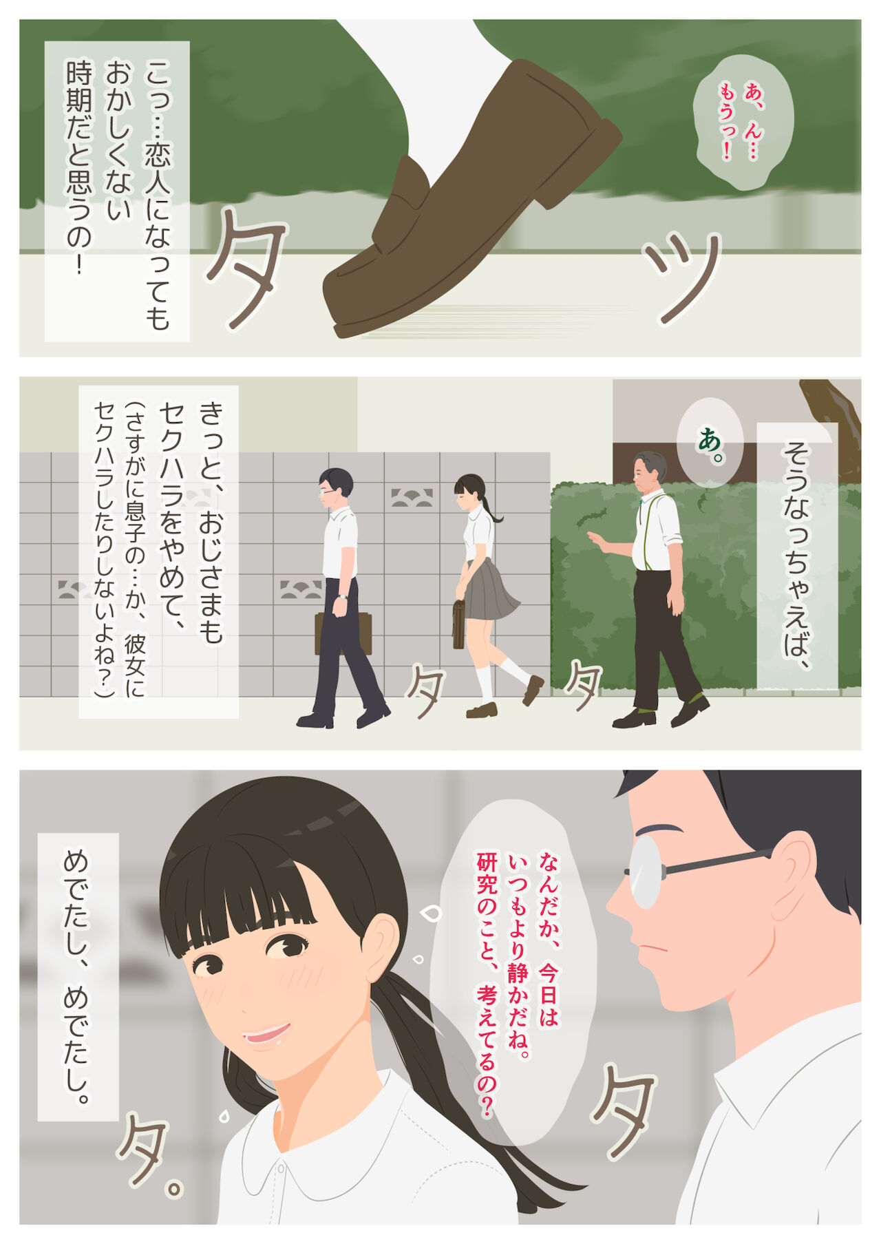 Ikenai H Lesson page 10 full