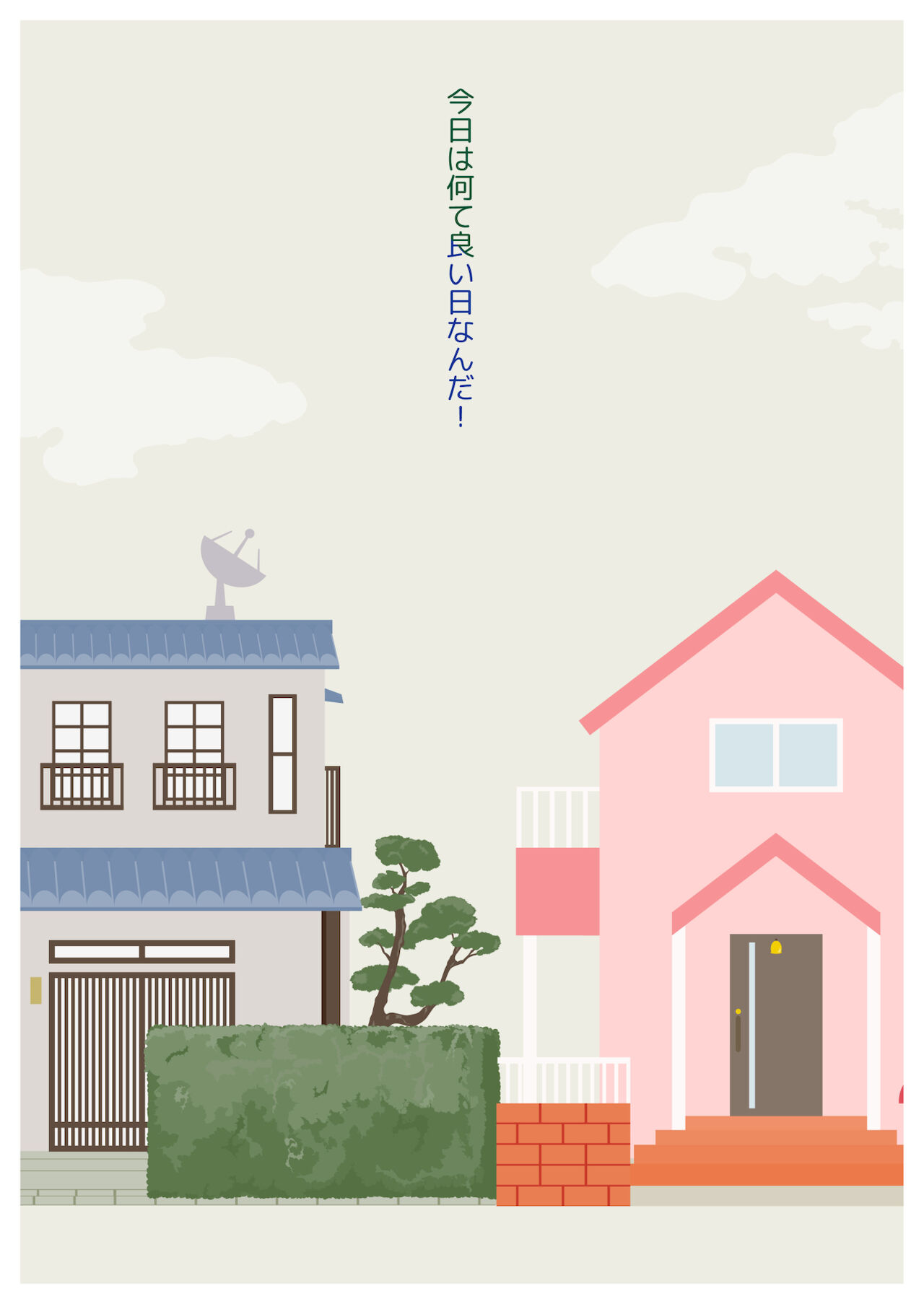 Ikenai H Lesson page 3 full