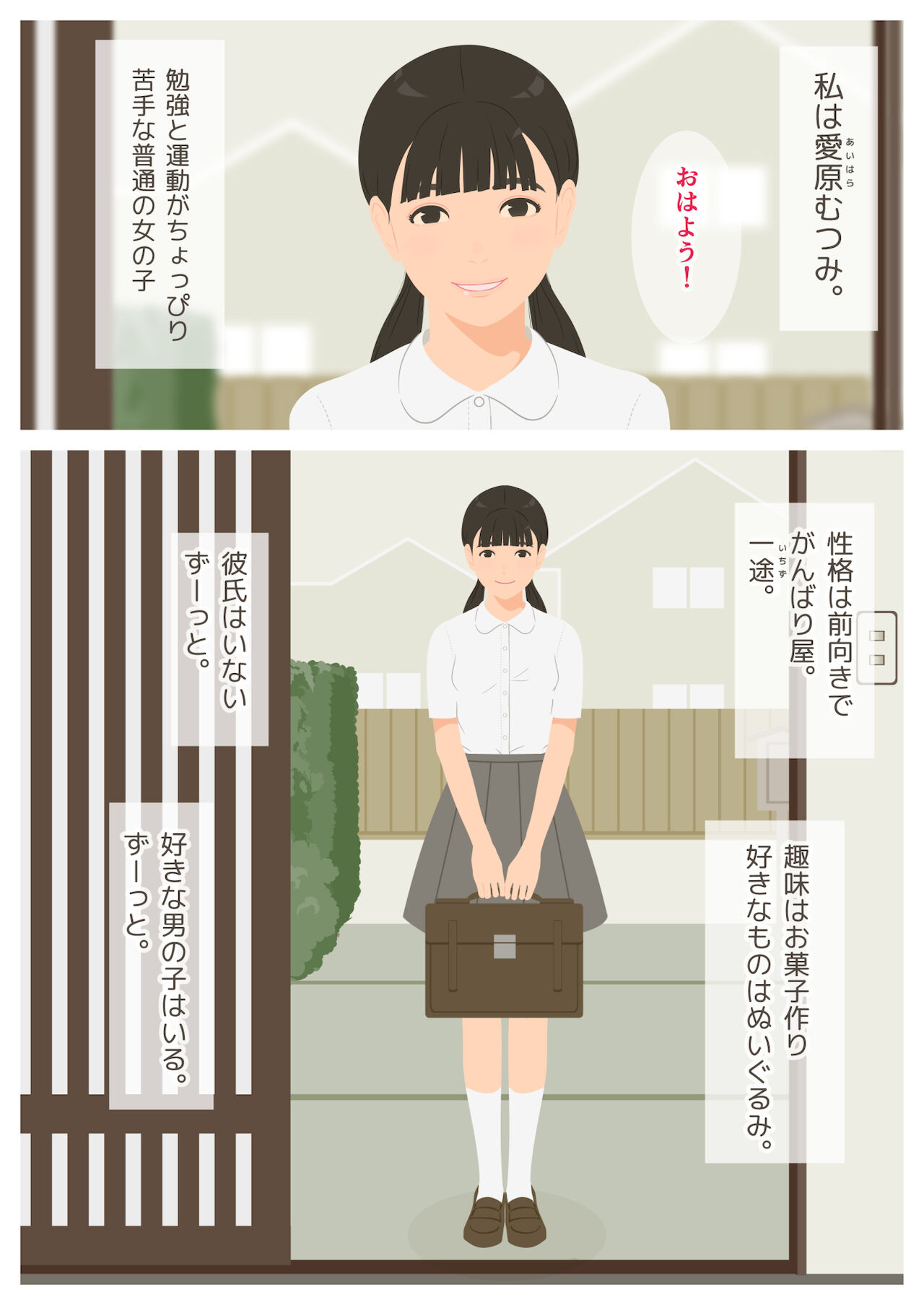 Ikenai H Lesson page 4 full