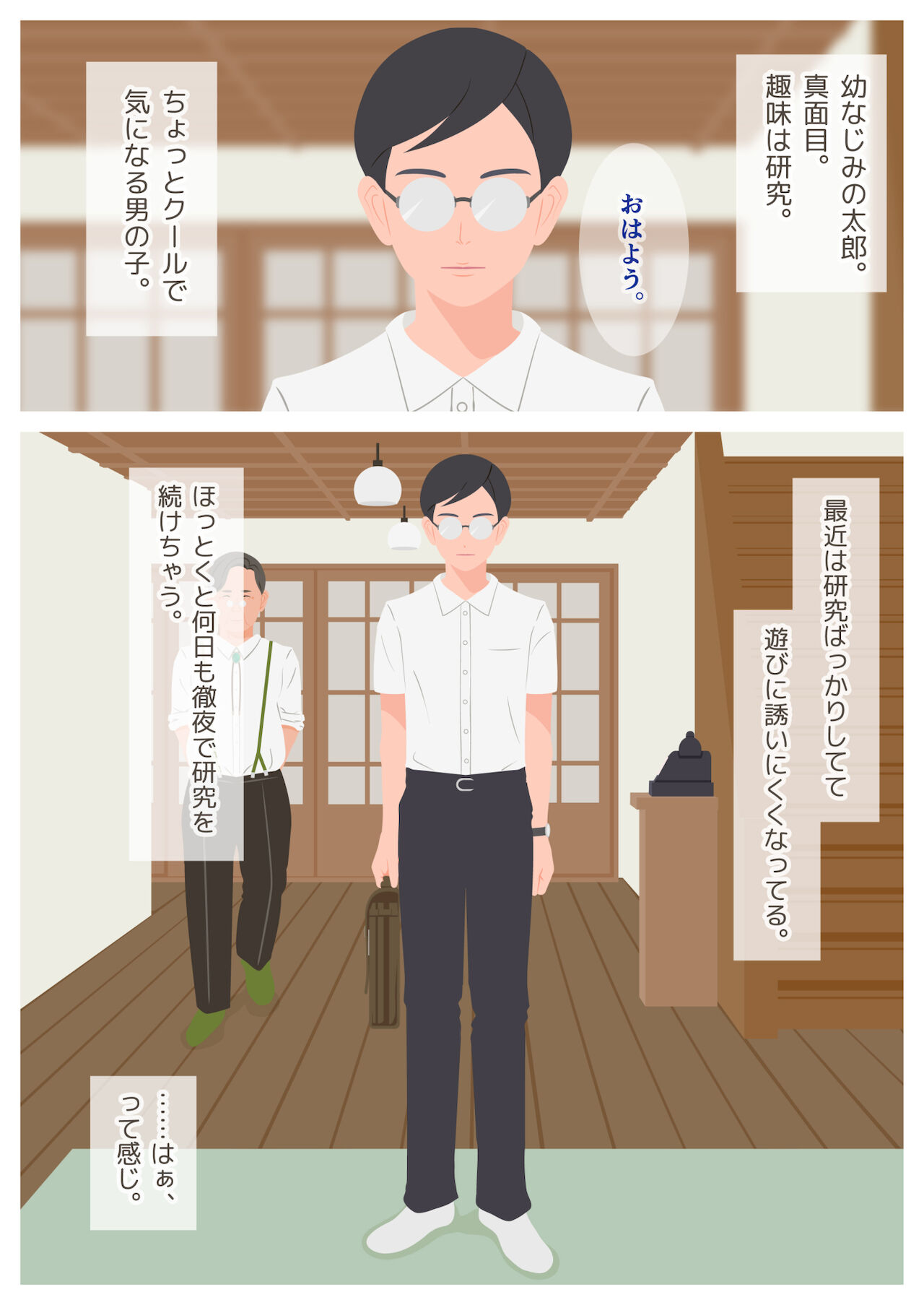 Ikenai H Lesson page 5 full