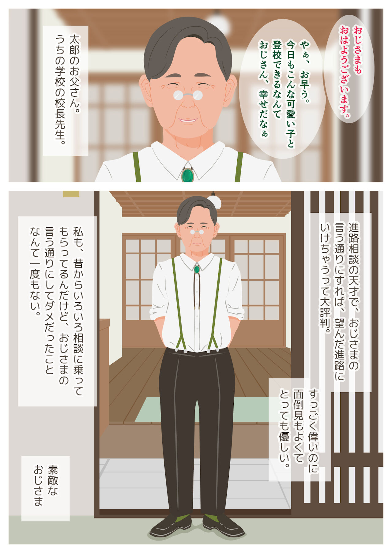 Ikenai H Lesson page 6 full