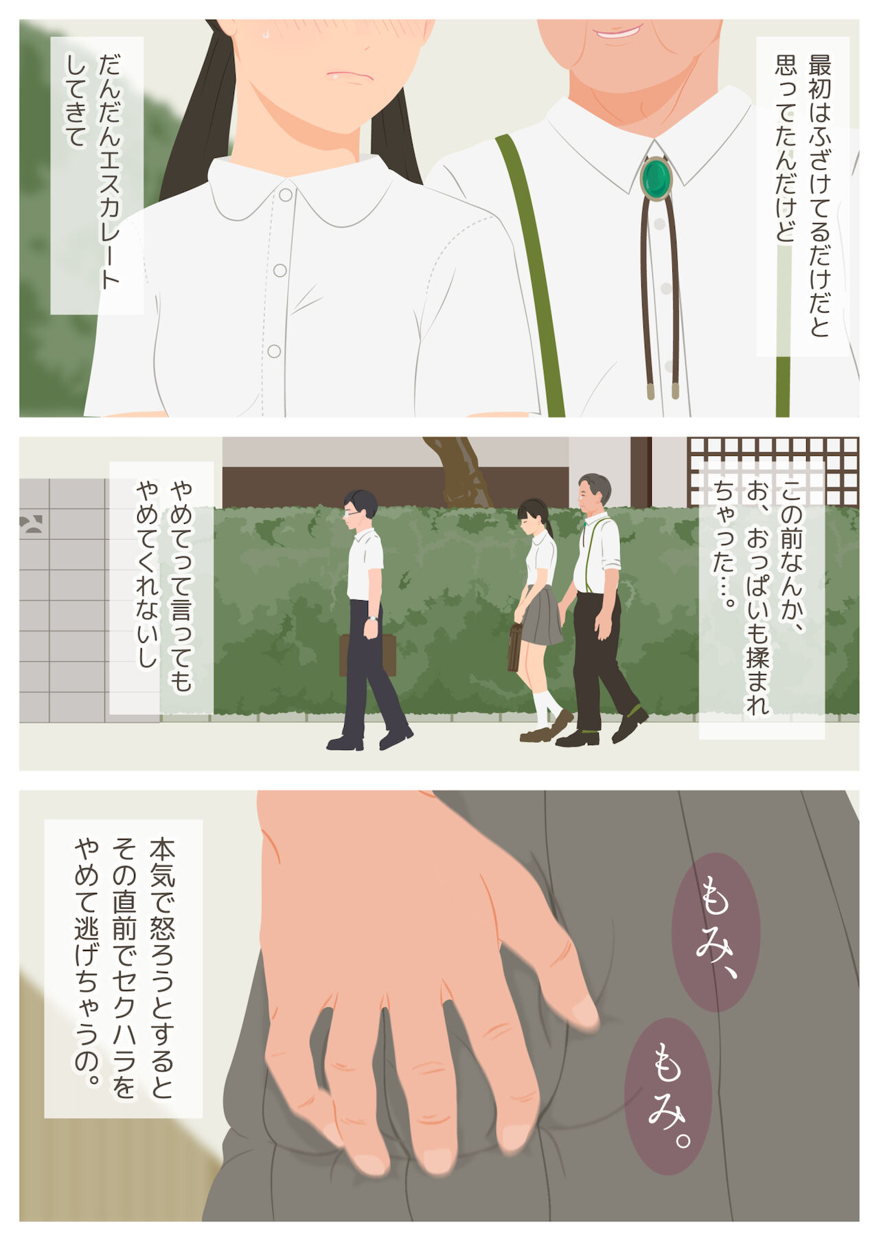 Ikenai H Lesson page 8 full