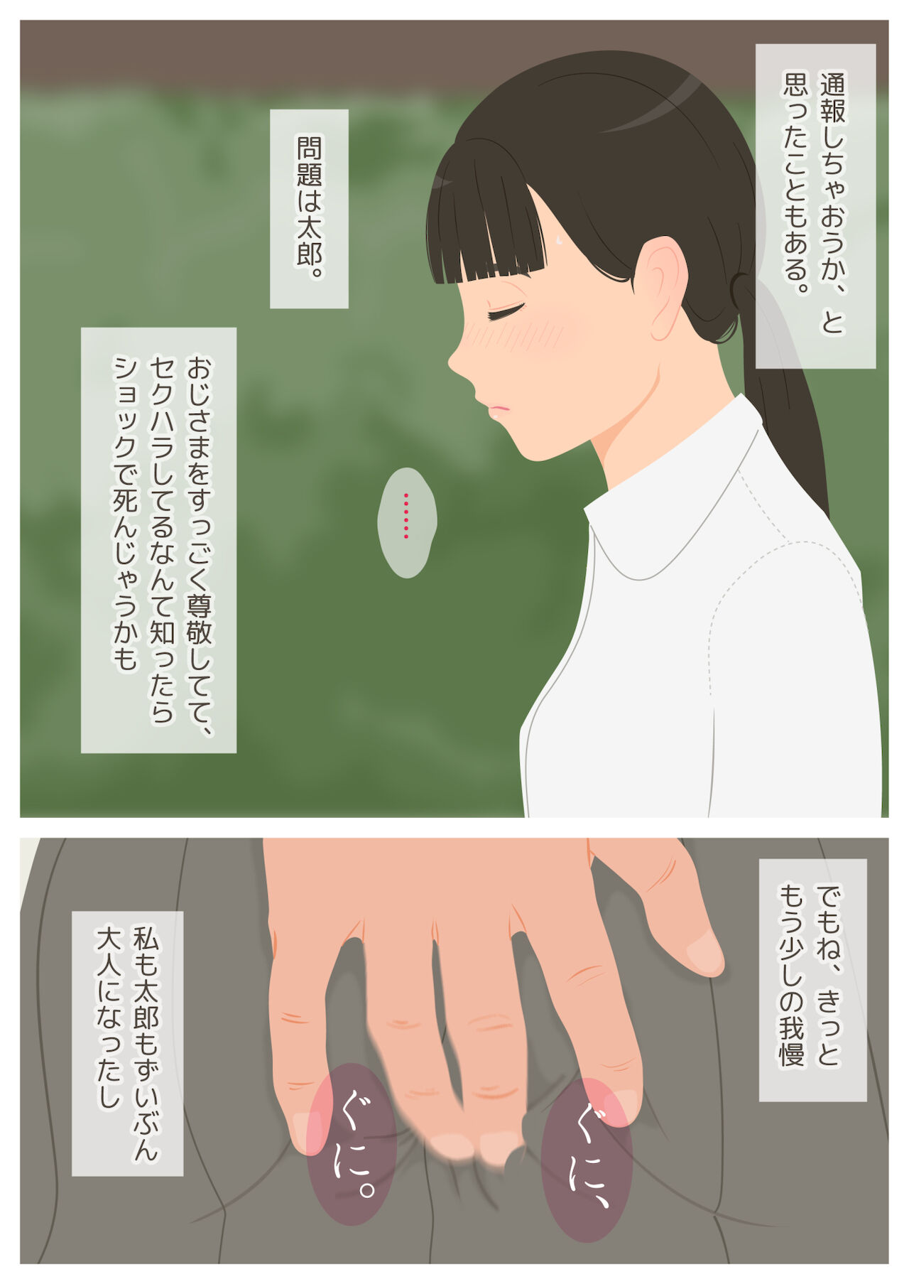 Ikenai H Lesson page 9 full