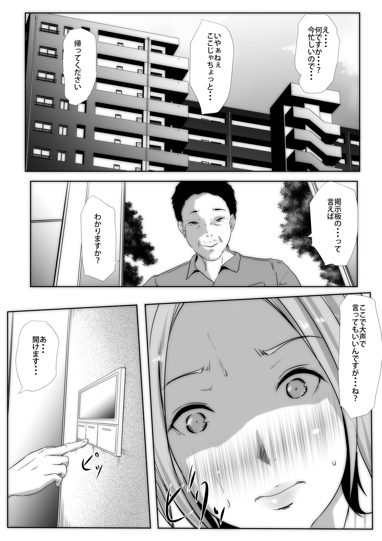 Sunao ni Narenai Anal Roshutsuzuma Shoukyokuteki NTR Kibou page 4 full