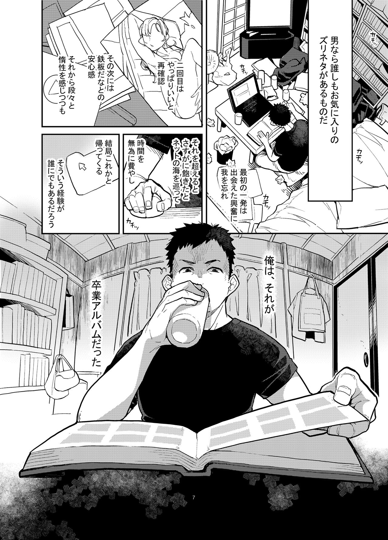 Doukyuusei Fuuzoku page 6 full