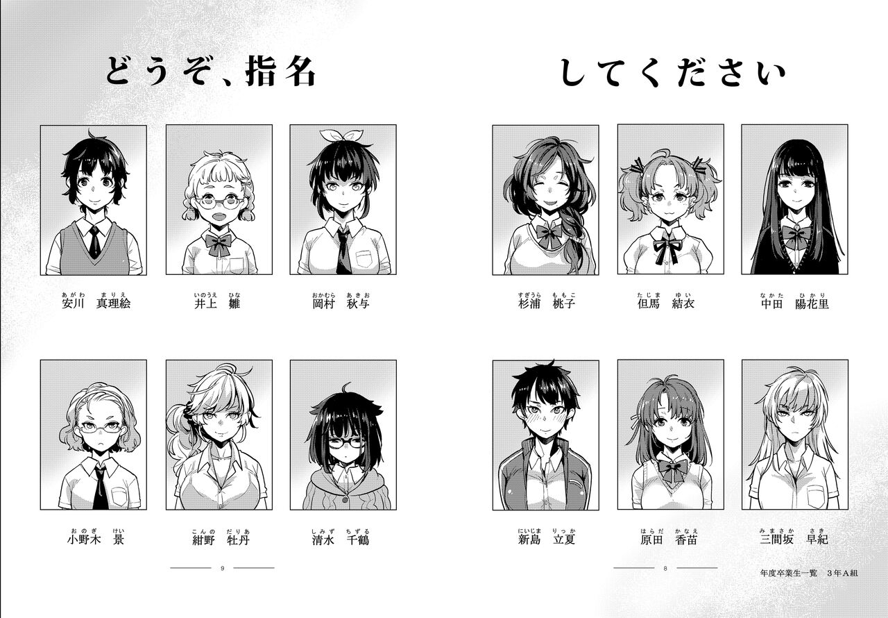 Doukyuusei Fuuzoku page 7 full