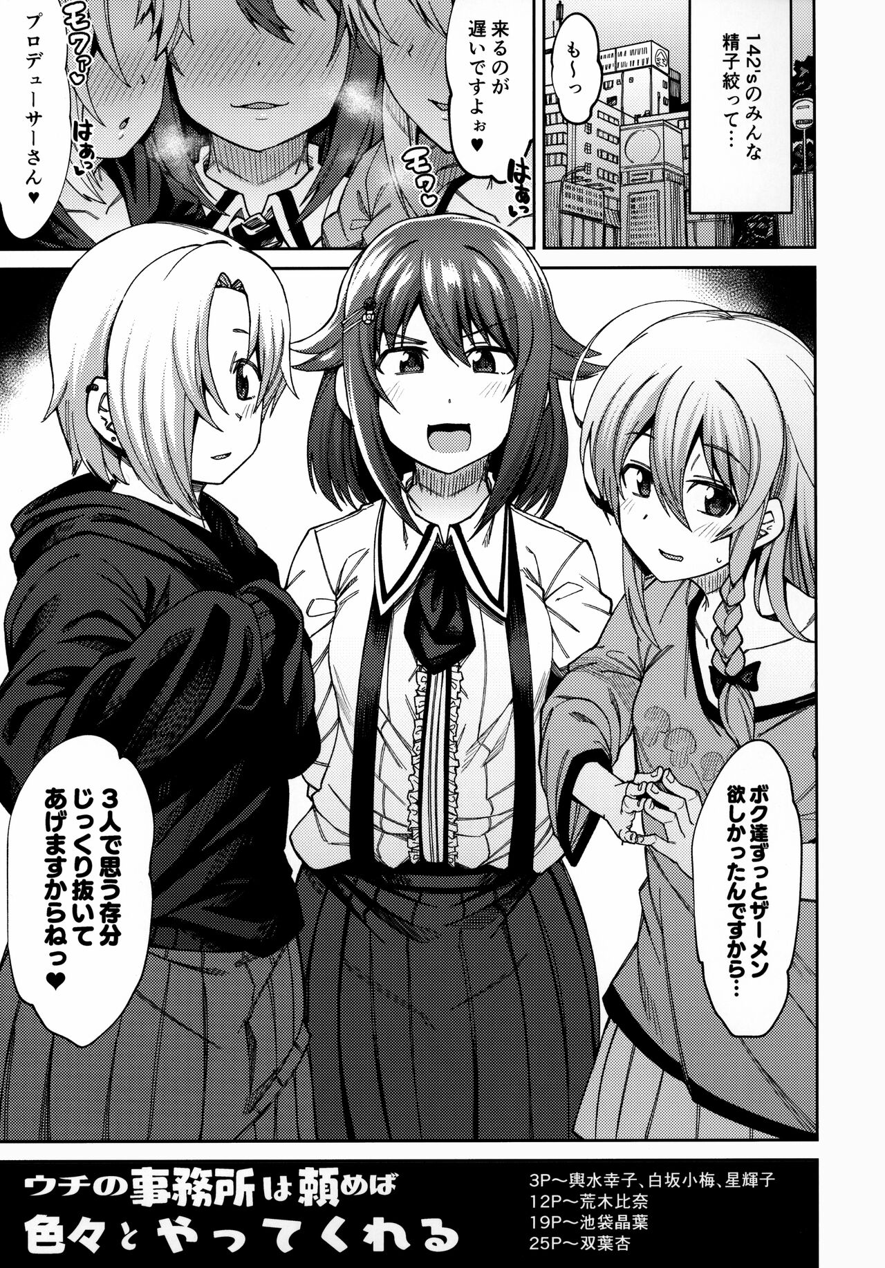 Uchi no Jimusho wa Tanomeba Iroiro to Yatte Kureru page 2 full