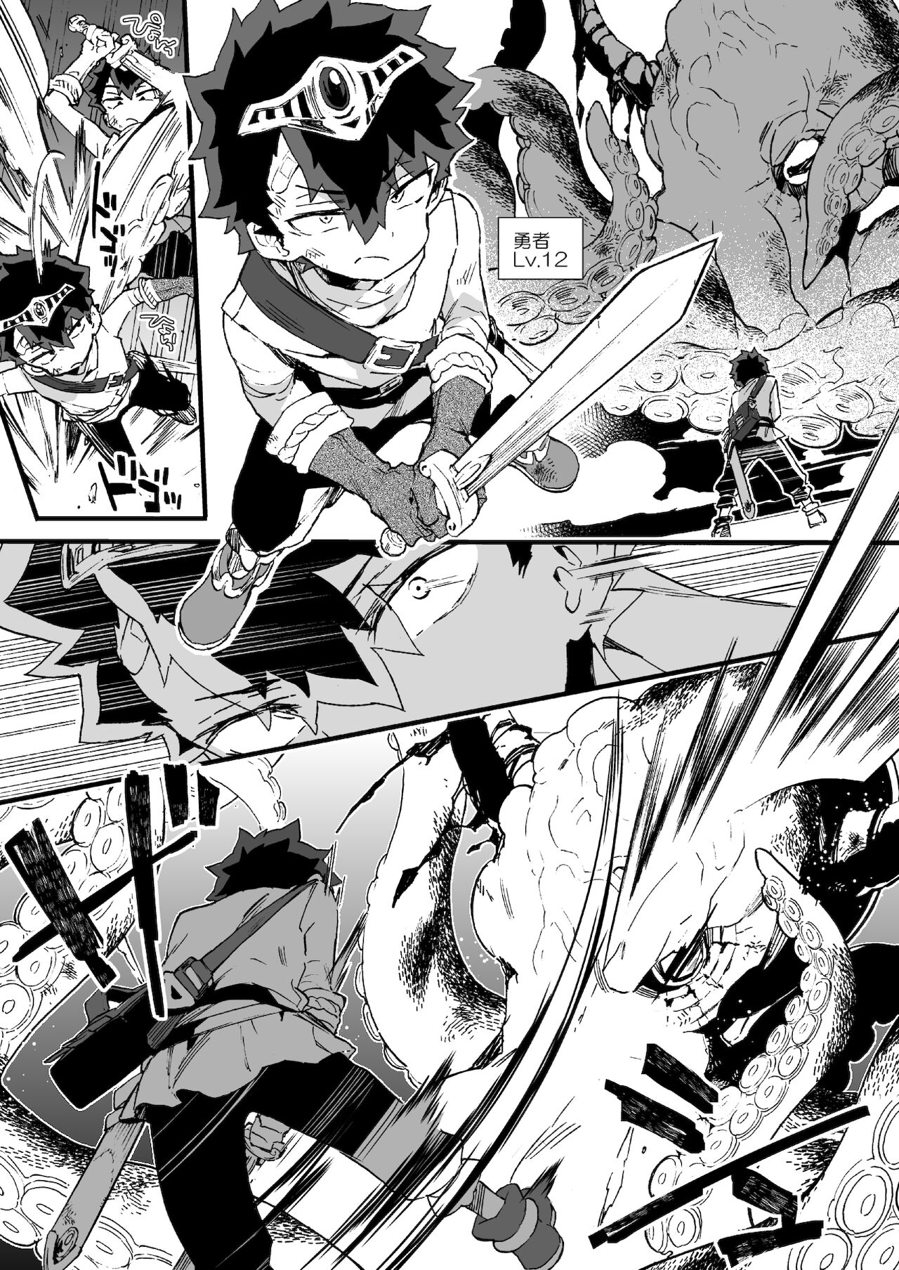 Kuso Zako Yuusha-Sama to Mahoutsukai-san page 2 full