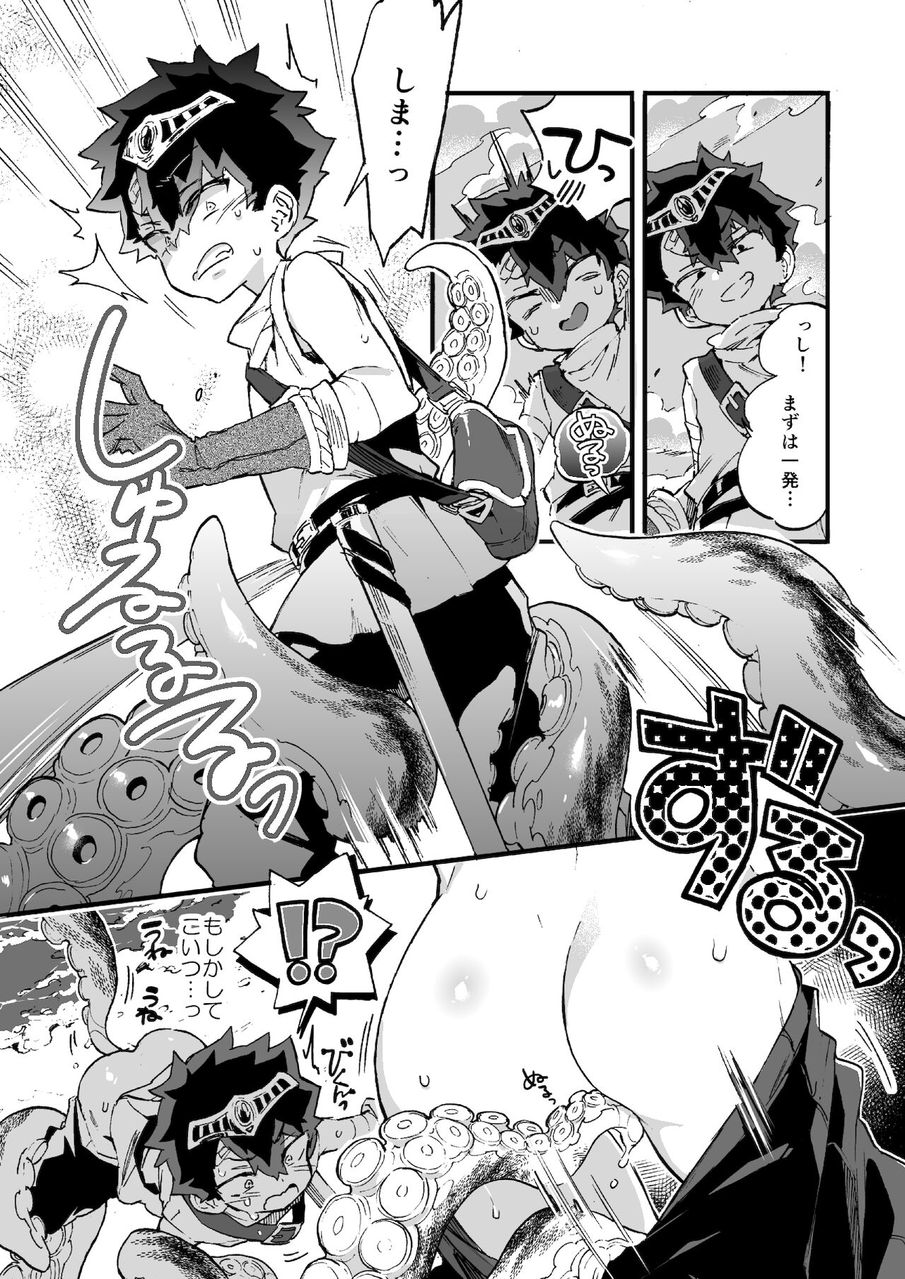 Kuso Zako Yuusha-Sama to Mahoutsukai-san page 3 full