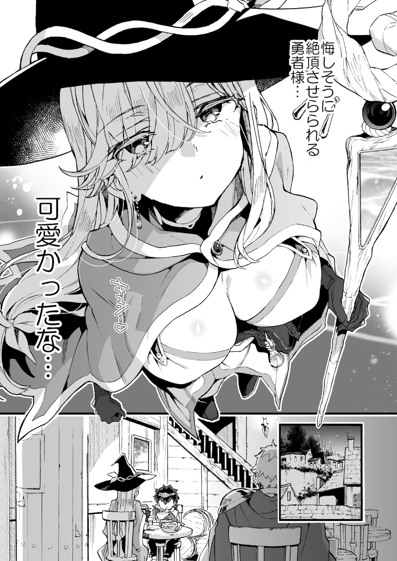 Kuso Zako Yuusha-Sama to Mahoutsukai-san page 8 full