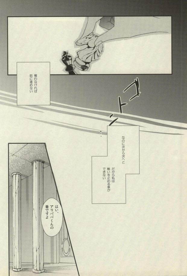 Kobanare shimasho? page 2 full