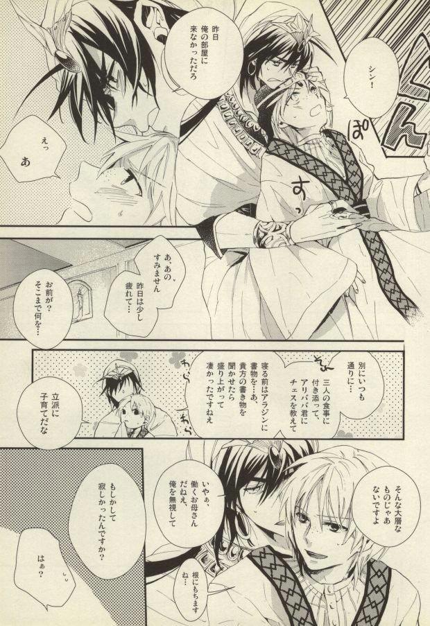 Kobanare shimasho? page 5 full