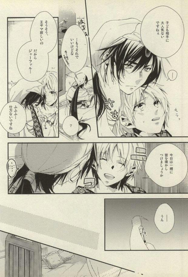 Kobanare shimasho? page 6 full