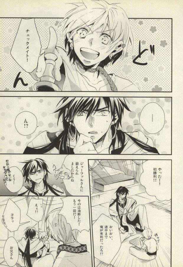 Kobanare shimasho? page 7 full