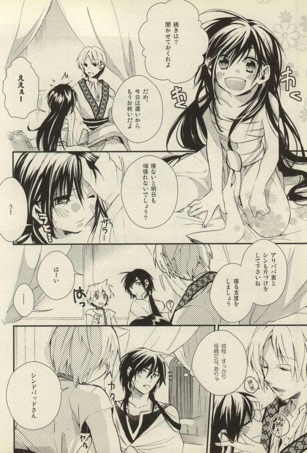 Kobanare shimasho? page 8 full