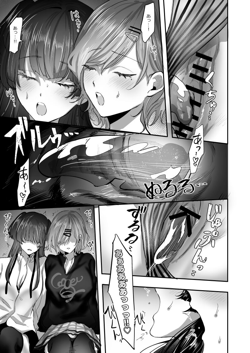 Hyoui Yuri Manga page 2 full
