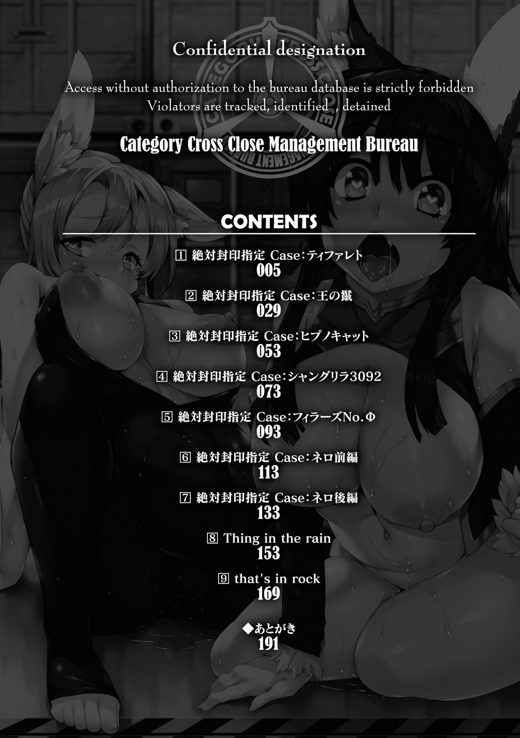 Zettai Fuuin Shitei ~Tomoare Kemonomimi Okasubeshi~ page 4 full