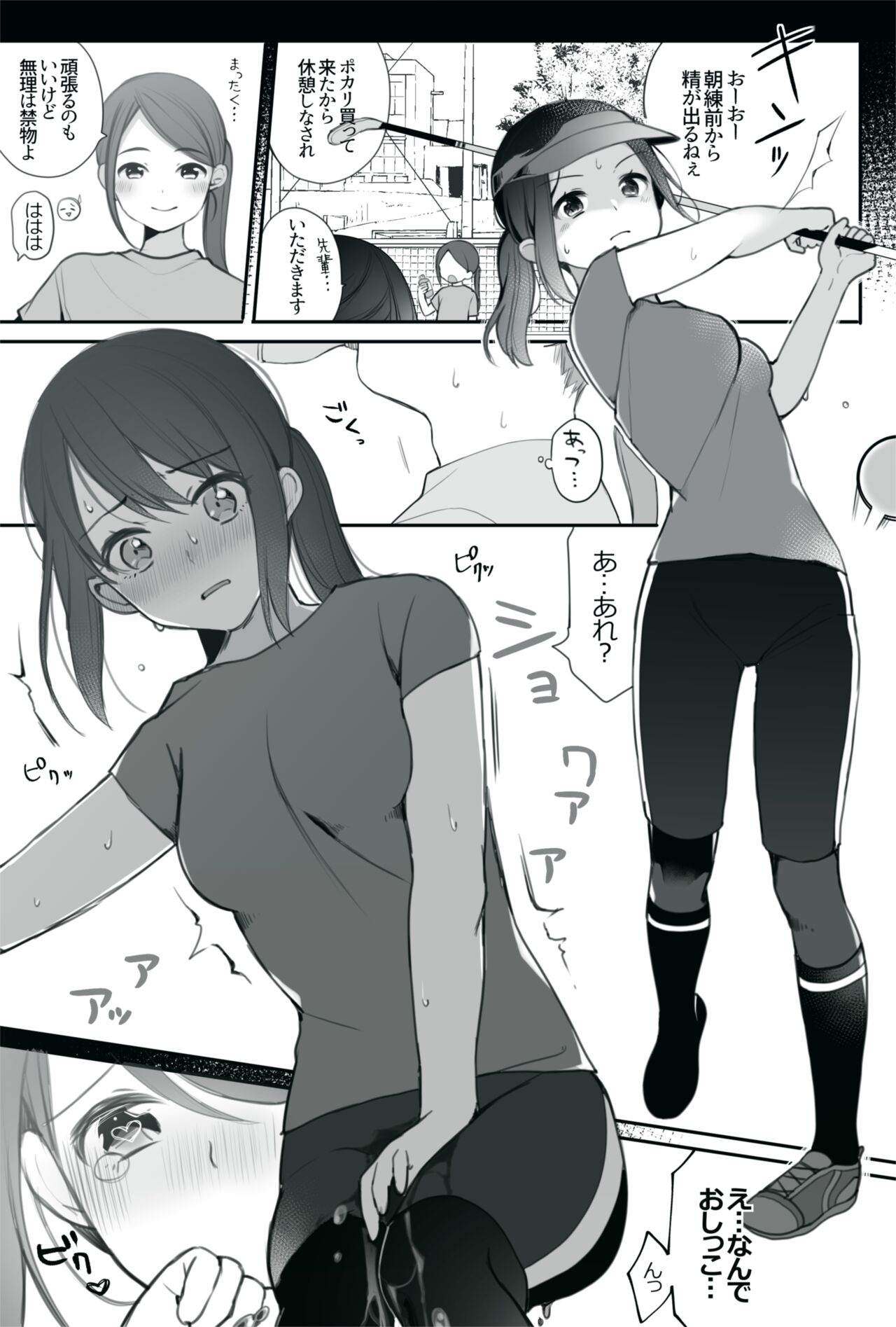 Les no Senpai ni Rinyouzai Iri no Biyaku o Nomasarete Kimochiyoku Sarechau Hanashi page 1 full