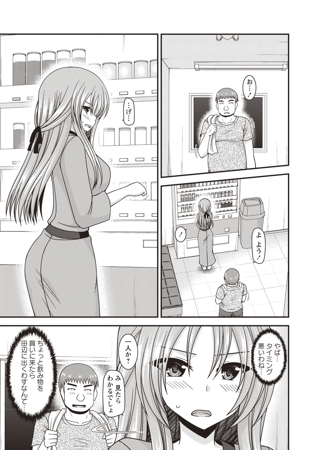 Roshutsu Shoujo Yuugi Kan ~Akira Shojo Soushitsu Hen~ page 4 full