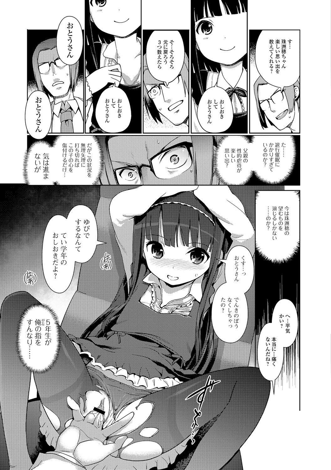 Mini Majutsu page 7 full