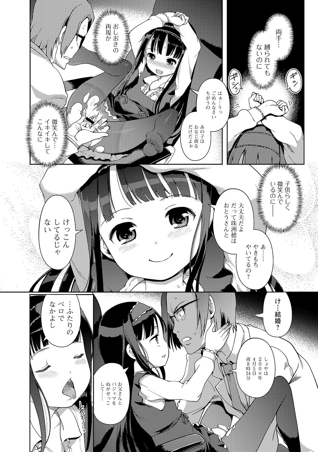 Mini Majutsu page 8 full