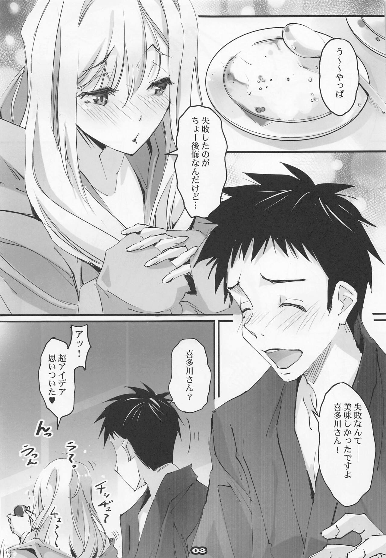 Sono Sexy Doll wa Koui o Suru 2 page 4 full