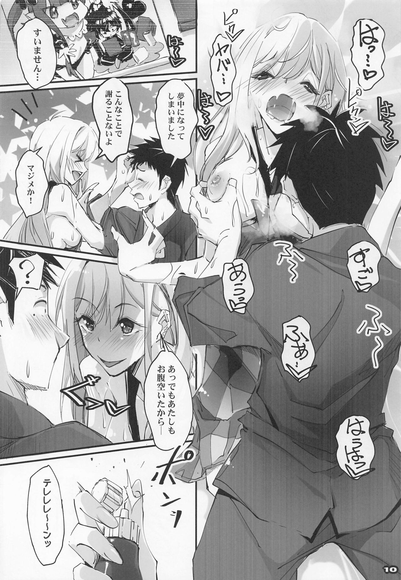 Sono Sexy Doll wa Koui o Suru 2 page 9 full