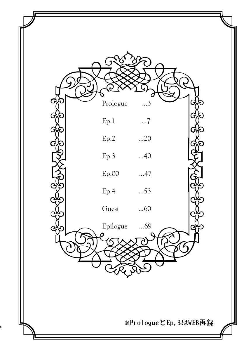 Kyou no Hi ni, Tobikiri no Kiss wo page 5 full