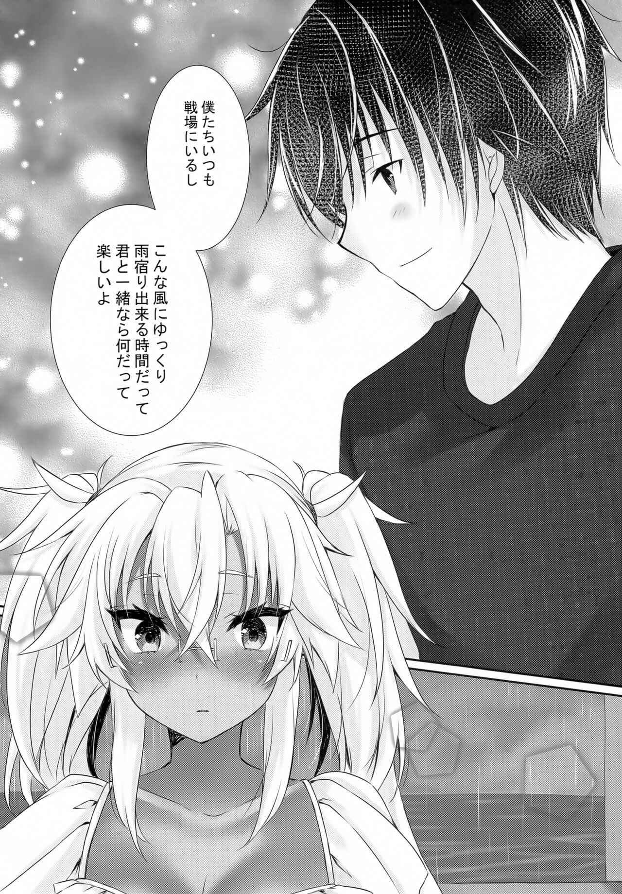 Daisenkan Koi o Suru Natsu One Piece to Musashi-san page 5 full